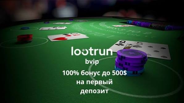 Lootrun Сайт — Как выполнить вход и начать зарабатывать